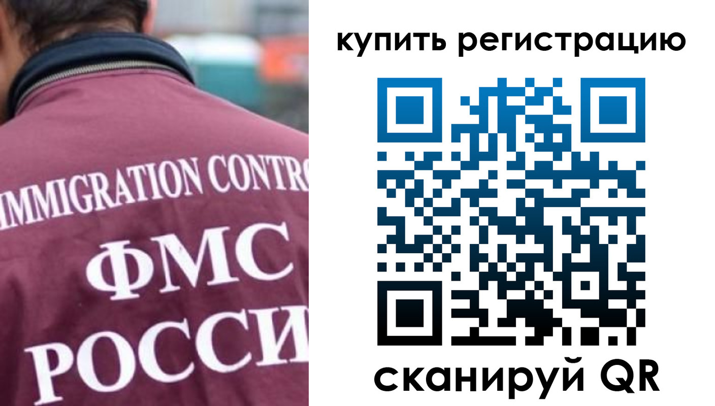 временная регистрация госуслуги в Татарстане