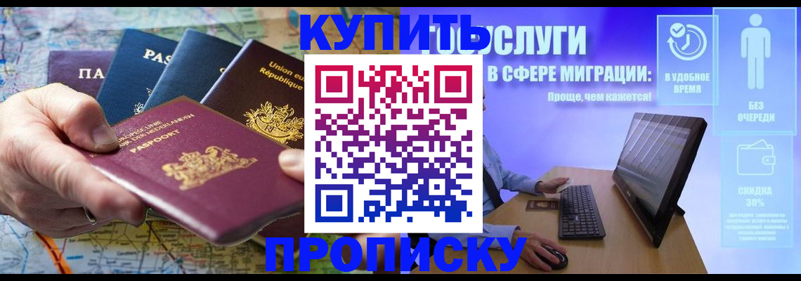 пропишу в квартире в Татарстане