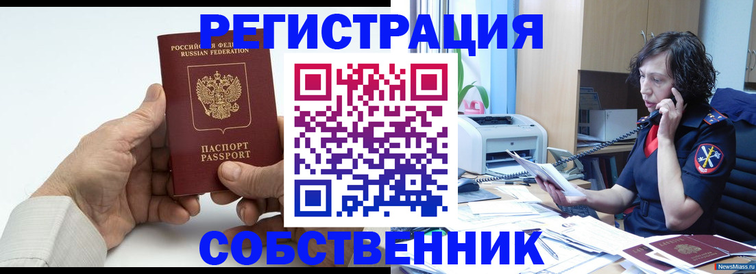 прописка 2025 в Татарстане