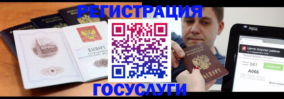временная регистрация в Татарстане