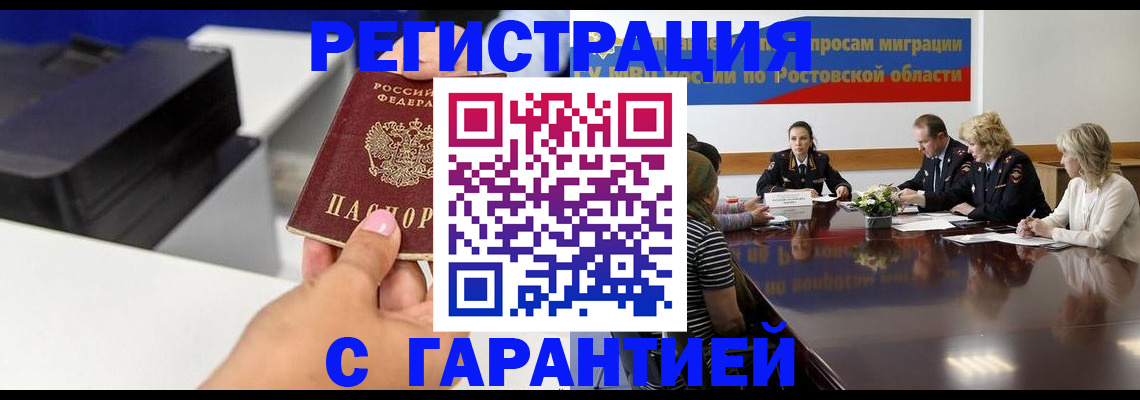 временная регистрация купить в Татарстане