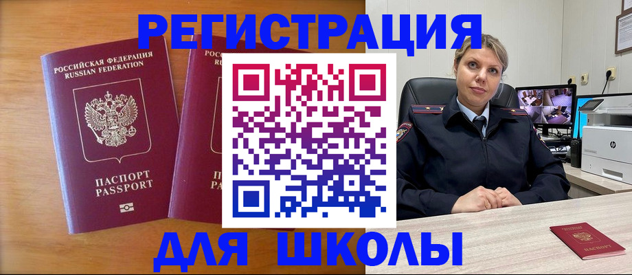 прописка в Татарстане