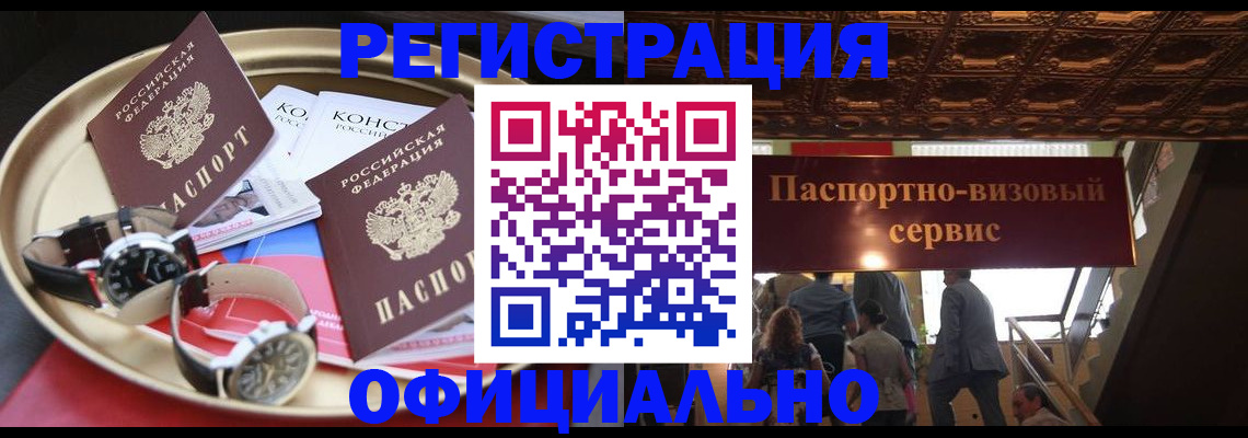 временная регистрация адрес в Татарстане