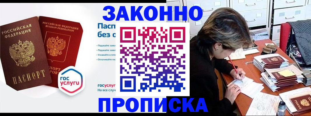 прописка в квартире в Татарстане